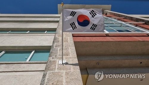 주쿠바 대한민국대사관이 입주한 건물 외벽에 붙은 태극기