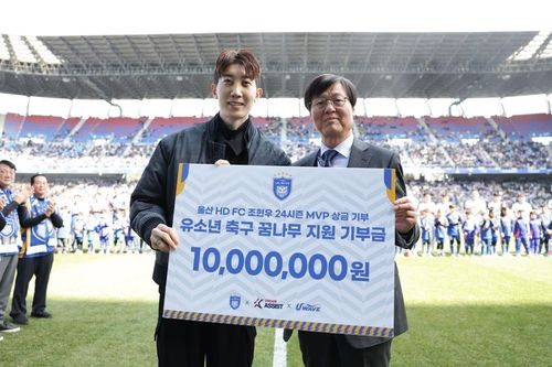 유소년 축구 꿈나무 지원 기부금을 기탁한 조현우(왼쪽)