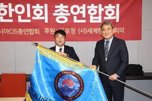 우즈베키스탄한인회, 내년 러·CIS총연 총회 유치