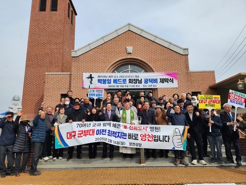 [영천시청 제공.재판매 및 DB 금지]