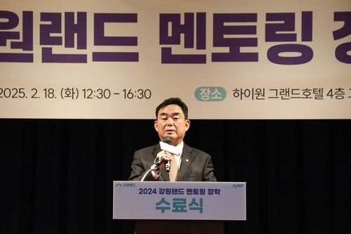 2024 강원랜드 멘토링 장학 수료식