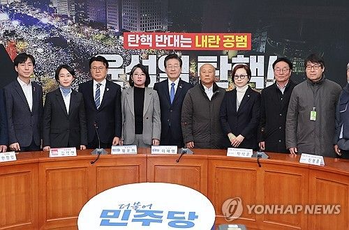 야5당·비상행동 연석회의