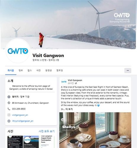 비지트 강원 게시물