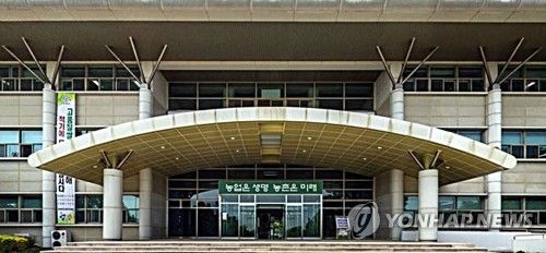 충남도 농업기술원 본관