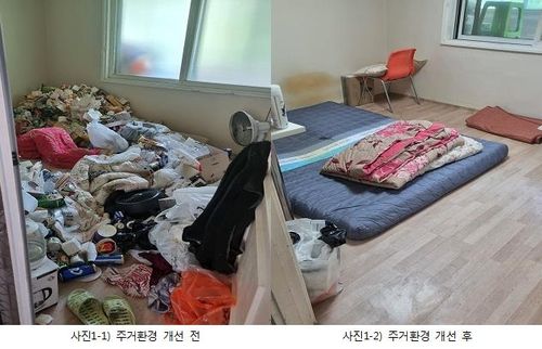 클린하우스 사업 전후 모습