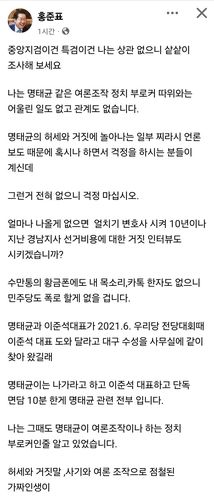 [페이스북 캡처]