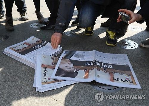 [대통령 탄핵] 박 전 대통령 파면 다룬 신문