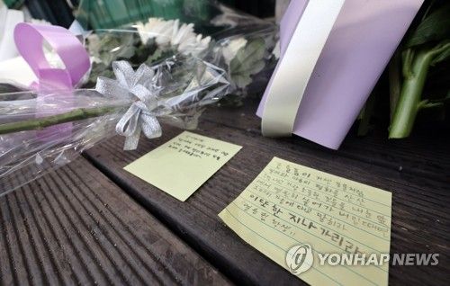 '시흥 흉기사건' 편의점 앞에 놓인 꽃다발
