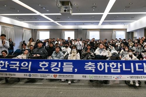 "한국의 호킹들, 축하합니다"