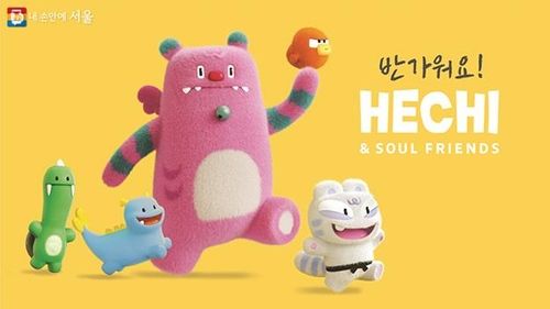 해치와 소울 프렌즈 포스터