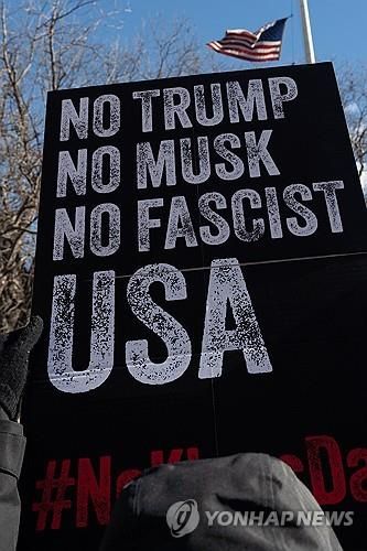 트럼프·머스크 반대 시위