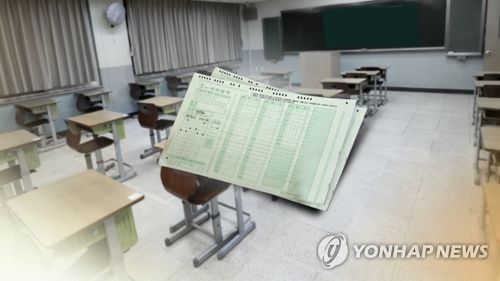 고등학교 재시험