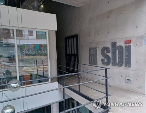 한국출판인회의 서울북인스튜트 