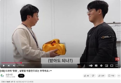 서천군이 제작한 '청렴' 드라마 영상 캡처