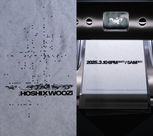 호시X우지 티저