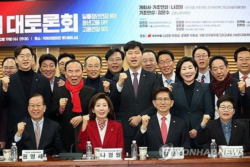 '2030·장년 모두 Win-Win하는 노동개혁 대토론회'