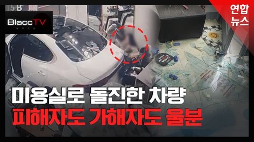 [BlaccTV] 미용실로 돌진한 차량…보상 지연에 피해자도 가해자도 울분 - 2