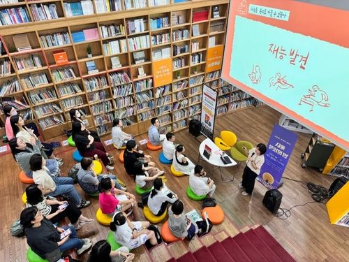 도서관 야간 프로그램 모습