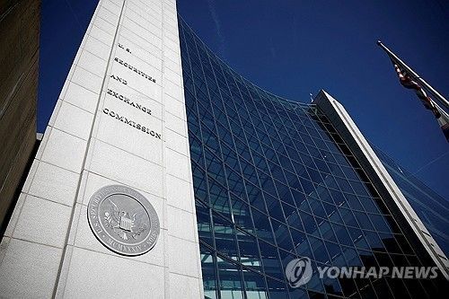 미국 증권당국인 증권거래위원회(SEC) 건물