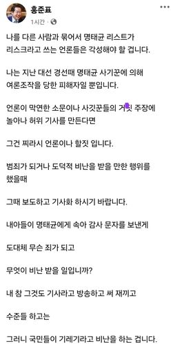 [페이스북 캡처]