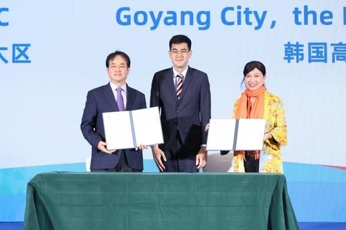 제10차 UCLG ASPAC 총회 고양 개최 업무협약