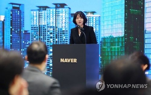 환영사 하는 최수연 대표