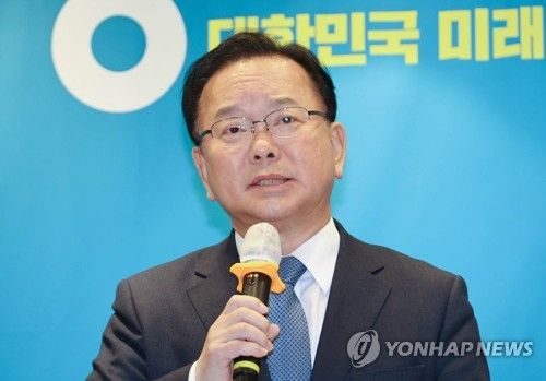 '희망과 대안 포럼' 창립식 축사하는 김부겸 전 총리