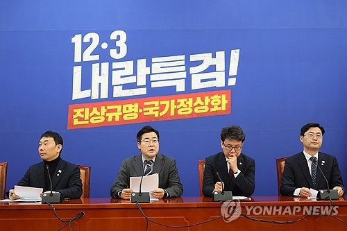 원내대책회의에서 발언하는 박찬대 원내대표