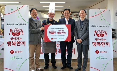 [롯데마트 제공. 재판매 및 DB 금지]