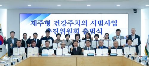 지난해 10월 28일 제주형 건강주치의 시범사업 추진위 출범식