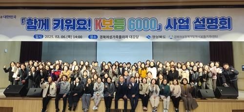 K보듬 6000 사업 설명회