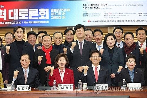 '2030·장년 모두 Win-Win하는 노동개혁 대토론회'