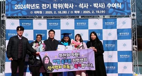 참전용사 후손인 라헬 씨와 화천군 공무원의 학위수여식 기념 촬영