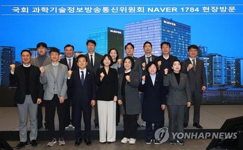 국내 AI 업계 목소리 듣기 위해 네이버 방문한 국회 과방위