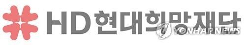 HD현대희망재단 로고
