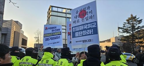 일왕 생일 리셉션이 열린 호텔 앞에서 열린 반일시위