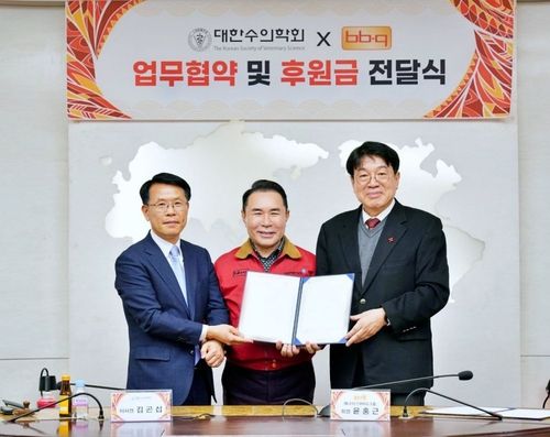 BBQ, 대한수의학회와 식재료 품질관리·수급 양해각서