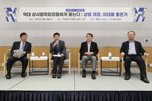 한경협, 상법 개정 반대 좌담회 개최