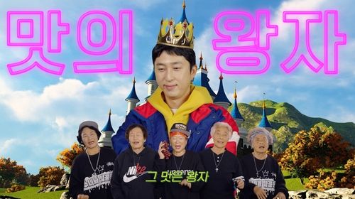 가수 슬리피와 수니와칠공주.