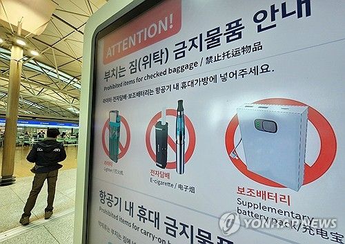 보조 배터리 등 기내반입물품 규정 강화 요구