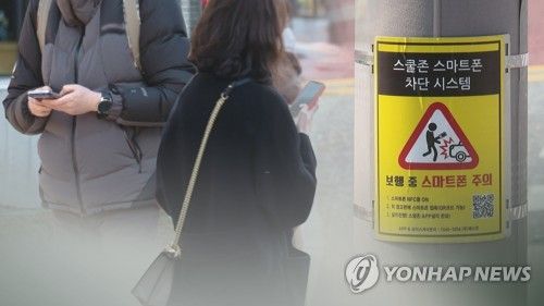 보행 중 스마트폰 사용 '스몸비족'(CG)