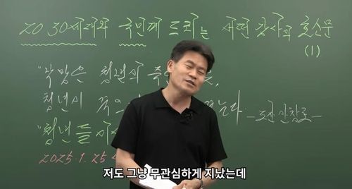 한국사 일타강사 전한길 