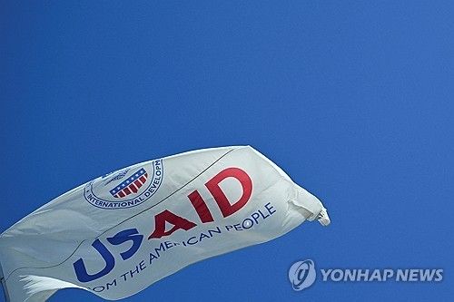 미국 국제개발처(USAid) 깃발