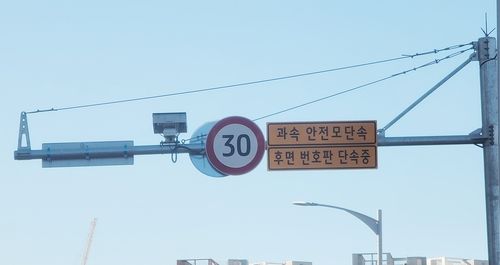 양방향 교통단속카메라