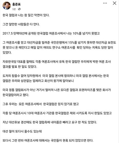 [홍시장 페이스북 캡처]