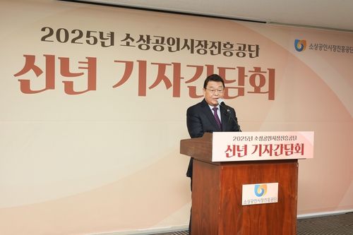 박성효 소상공인시장진흥공단 이사장