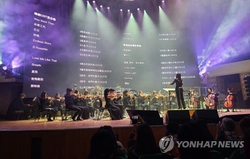 홍콩 'K드라마 OST 콘서트'