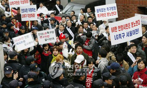 LG축구단 서울이전 반대 시위
