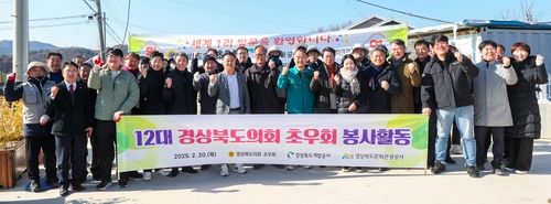 [경북도의회 제공. 재판매 및 DB 금지]