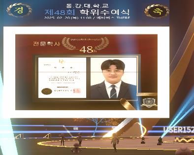 메타버스 졸업식